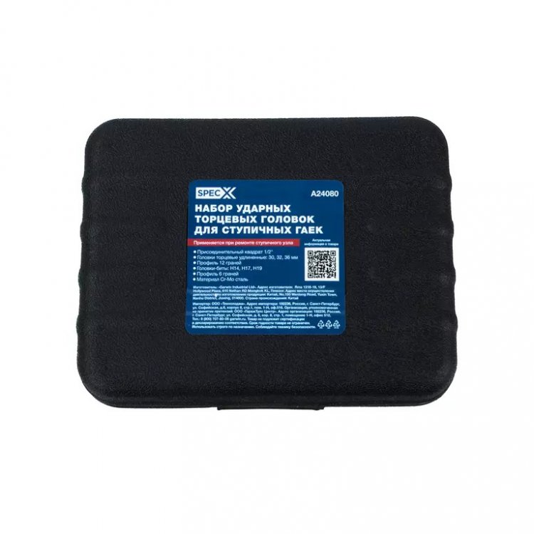 Набор головок 30, 32, 36 мм и шестигранных бит 14, 17, 19 мм для приводных валов Набор головок 30, 32, 36 мм и шестигранных бит 14, 17, 19 мм для приводных валов