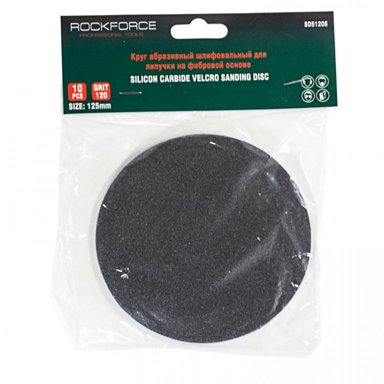 Круг абразивный шлифовальный для липучки на фибровой основе 125мм, 10шт(Grit 120)