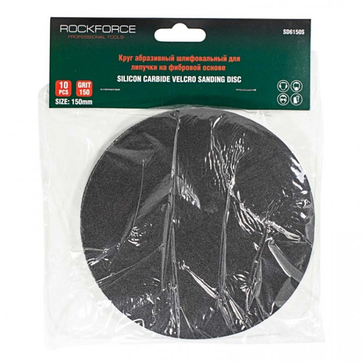 Круг абразивный шлифовальный для липучки на фибровой основе 150мм, 10шт(Grit 150)