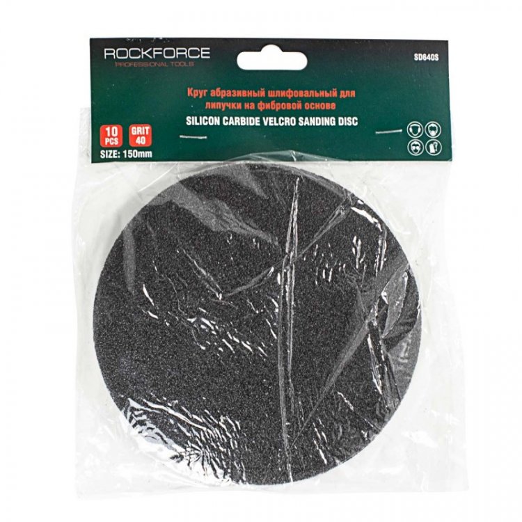 Круг абразивный шлифовальный для липучки на фибровой основе 150мм, 10шт(Grit 40) Круг абразивный шлифовальный для липучки на фибровой основе 150мм, 10шт(Grit 40)