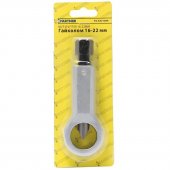 Гайколом 16-22 мм, в блистере