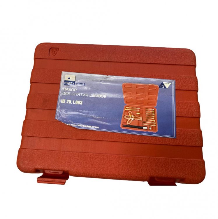 Набор инструмента для снятия шкивов, 13 предметов, арт. № HZ 25.1.003 horex