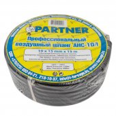 Шланг резиновый воздушный армированный с фитингами 10*15мм*15м (20-60бар, раб. t от -30 до +70°С)