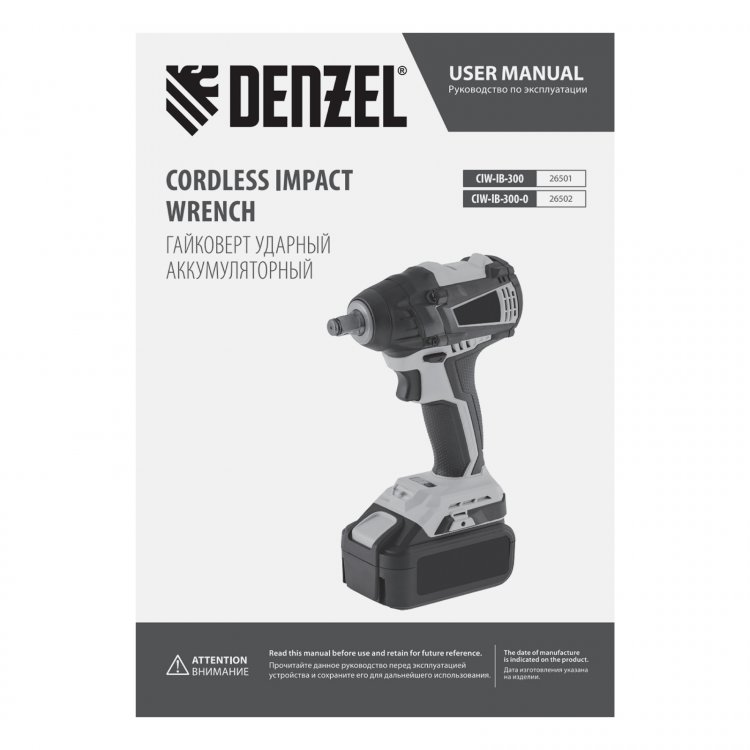 Гайковерт ударный аккумуляторный бесщет CIW-IB-300-0, Li-ion, 18В, 300Нм// Denzel