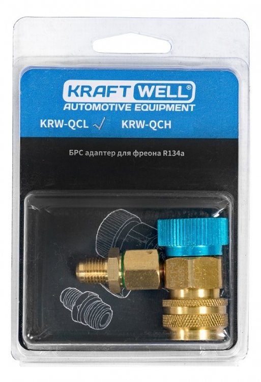 Быстросъемное соединение (адаптер) низкого давления Быстросъемное соединение (адаптер) низкого давления