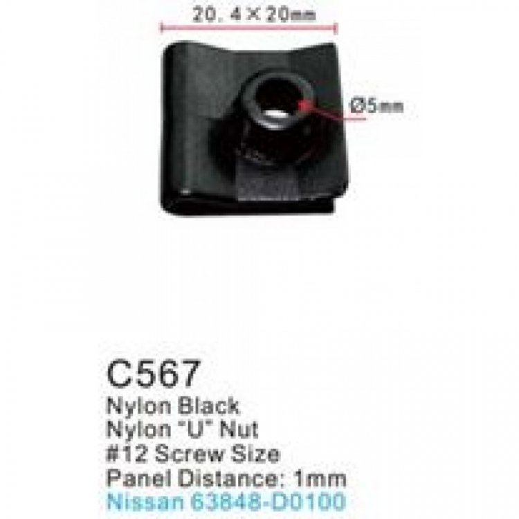 Клипса для крепления внутренней обшивки а/м Ниссан пластиковая (100шт/уп.)