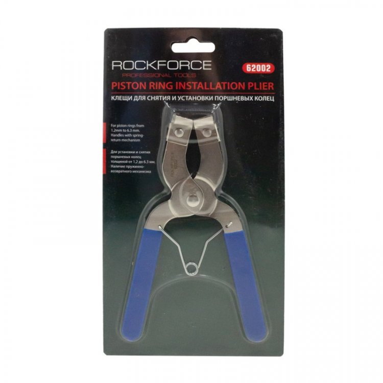 Клещи для установки поршневых колец (толщина колец 1.2 - 6.3мм), в блистере