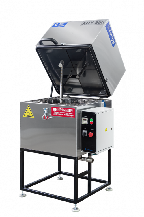 Автоматическая промывочная установка АПУ 550 "Гейзер" (с Электро. приводом корзины и подогревом)