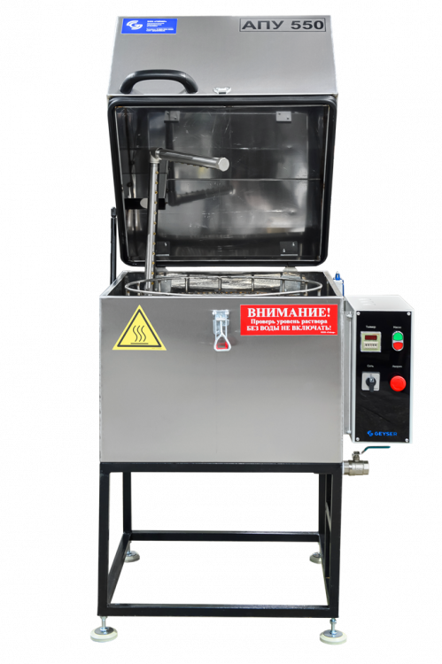 Автоматическая промывочная установка АПУ 550 "Гейзер" (с Электро. приводом корзины и подогревом)