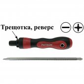 Отвертка телескопическая переставная 2в1реверсивная/T-образная  силовая PH2x6мм(3 положения реверса, L:215-300мм), на пластиковом держателе