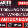 Стул автослесаря 130кг