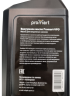 Масло для вакуумных насосов ProMart-VPO (1л)