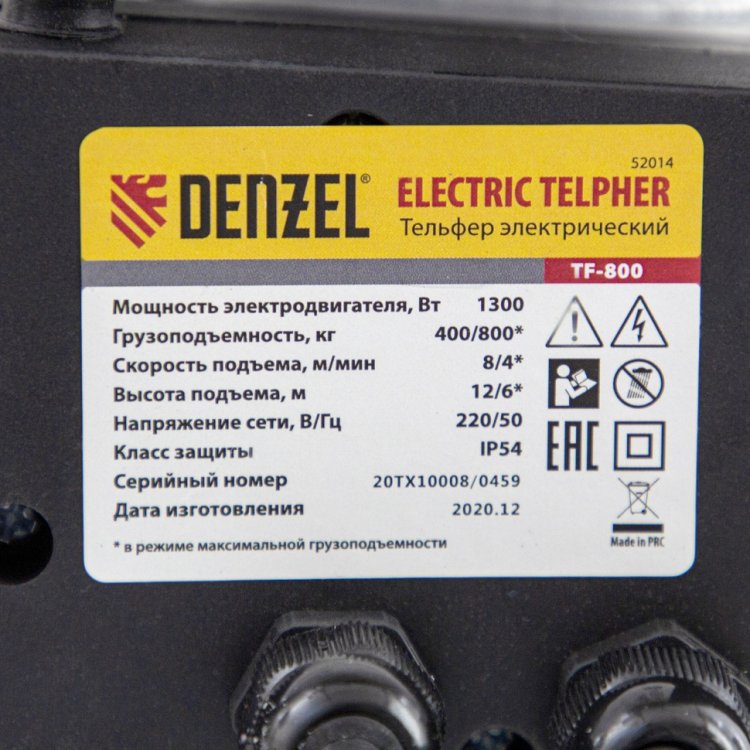 Тельфер электрический TF-800, 0,8 т, 1300 Вт, высота 12 м, 8 м/мин// Denzel Тельфер электрический TF-800, 0,8 т, 1300 Вт, высота 12 м, 8 м/мин// Denzel