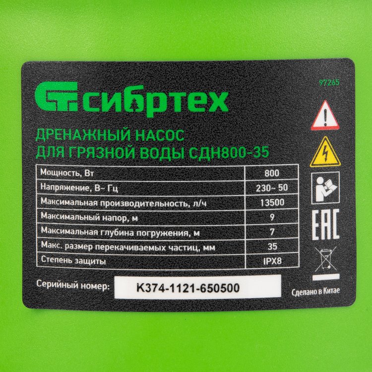 Дренажный насос для грязной воды  СДН800-35, 800 Вт, напор 9 м, 13500 л/ч// Сибртех Дренажный насос для грязной воды  СДН800-35, 800 Вт, напор 9 м, 13500 л/ч// Сибртех