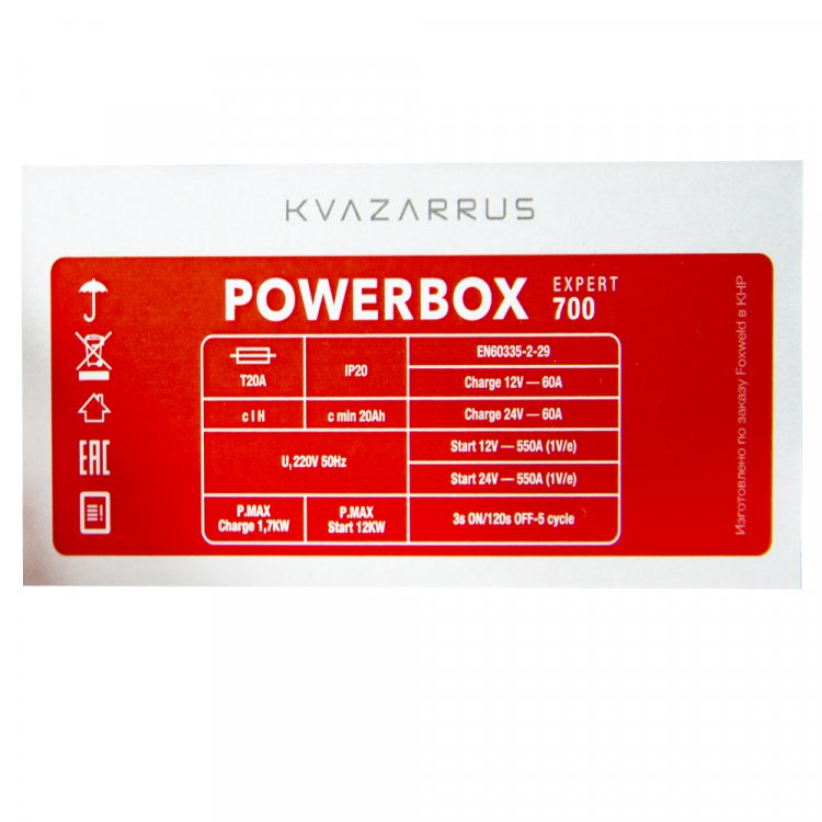 Пуско-зарядное устройство KVAZARRUS PowerBox 700 - Напряж.пит -220В/50Гц, Мах. потреб мощ. - 1.7заряд/12старт, Мин. ёмкость заряж. аккум 12/24В -20АЧ, номинал ЁЗК 12/24В - 60-900АЧ, Мах ток заряда 12/24В - 60А, напряж. заряда 12/24В - 14.5-14.8/29-29