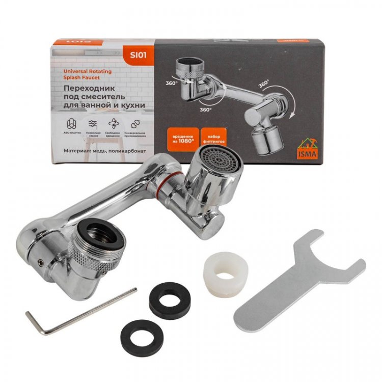 Головка распылительная на кран смесителя поворотная (3 точки поворота на 360° каждая, поликарбонат/медь;30х95х20мм)