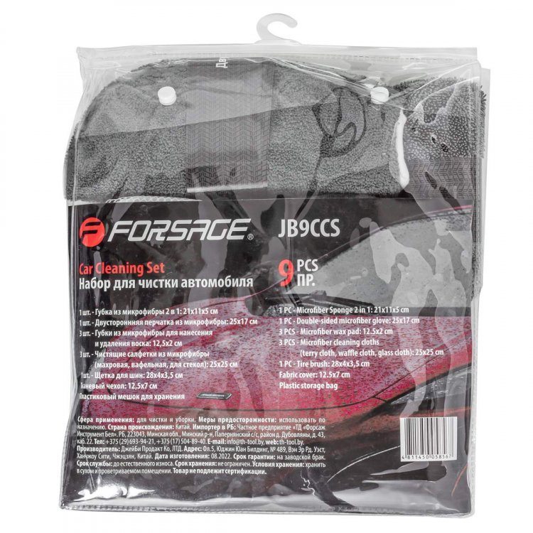 Набор аксессуаров из микрофибры для мойки автомобиля 9пр.(губка,перчатка двухсторонняя,губки для воска,салфетки,щетка для шин)