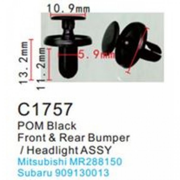 Клипса для крепления внутренней обшивки а/м Субару пластиковая (100шт/уп.)
