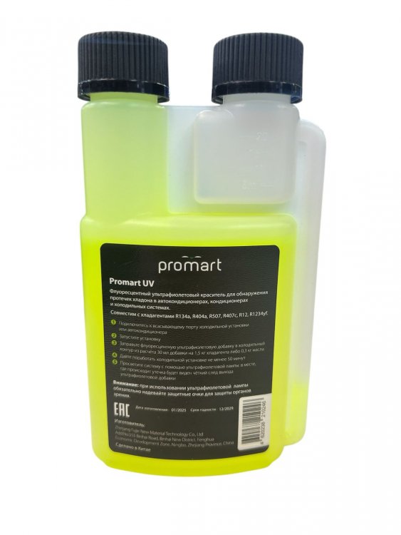 Ультрафиолетовая добавка 250мл. BC-UVL Ультрафиолетовая добавка 250мл. BC-UVL