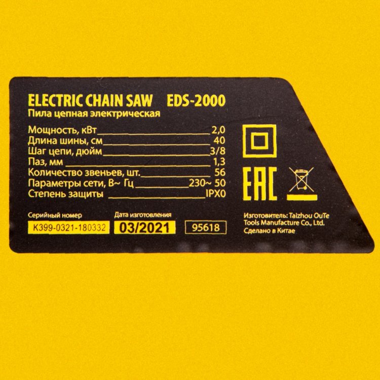 Пила цепная электрическая EDS-2000, 2кВт,продольная,шина 40см,шаг 3/8, паз 1,3мм, 56зв// Denzel