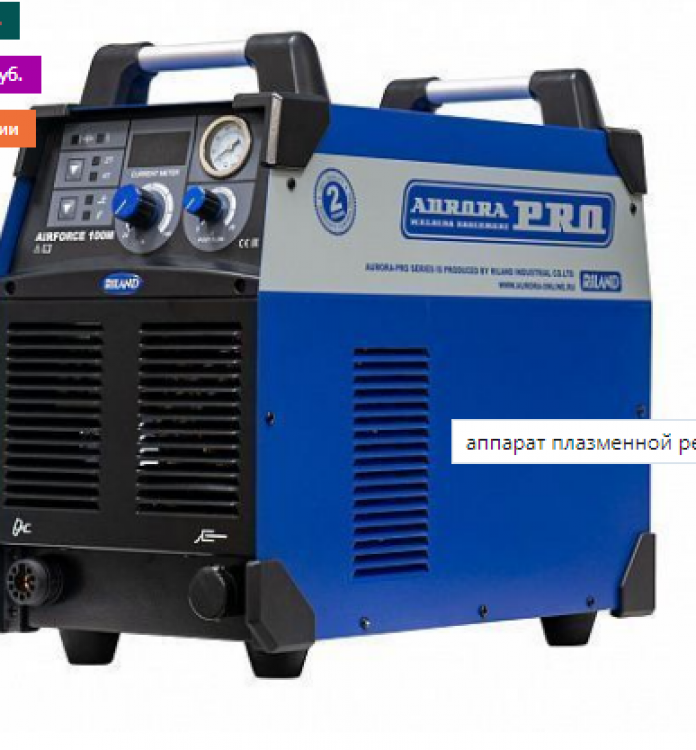 AIRFORCE 100M IGBT EURO