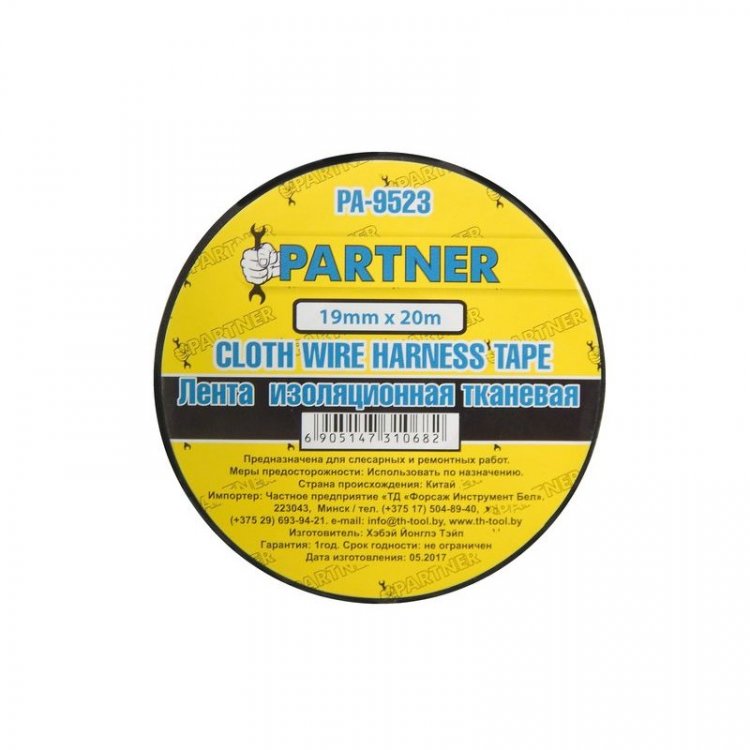 Лента изоляционная тканевая 19мм x 20м (черная)