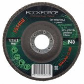 Круг лепестковый торцевой 125х22мм P40
