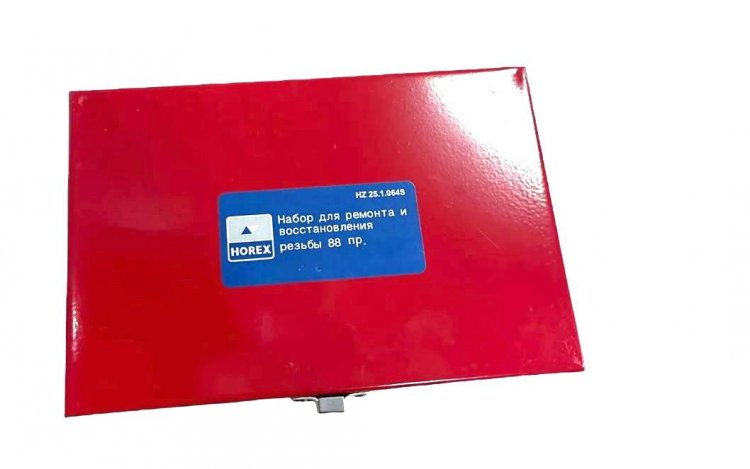 Набор для ремонта и восстановления резьбы 88 предметов, HOREX арт. № HZ 25.1.064W Набор для ремонта и восстановления резьбы 88 предметов, HOREX арт. № HZ 25.1.064W