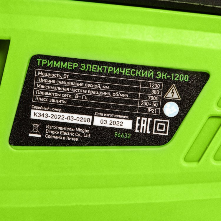 Триммер электрический ЭК-1200, 1200 Вт, 380 мм, разборная штанга,катушка,диск// Сибртех Триммер электрический ЭК-1200, 1200 Вт, 380 мм, разборная штанга,катушка,диск// Сибртех