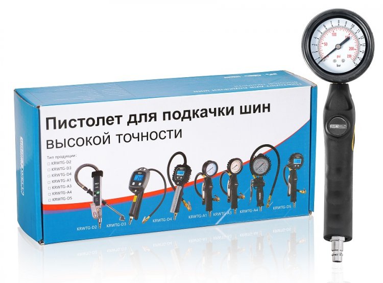 Пистолет с аналоговым манометром 16 бар