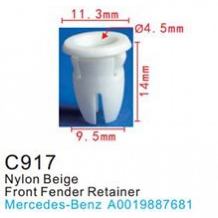 Клипса для крепления внутренней обшивки а/м Мазда/ Мерседес/ Митсубиси пластиковая (100шт/уп.)