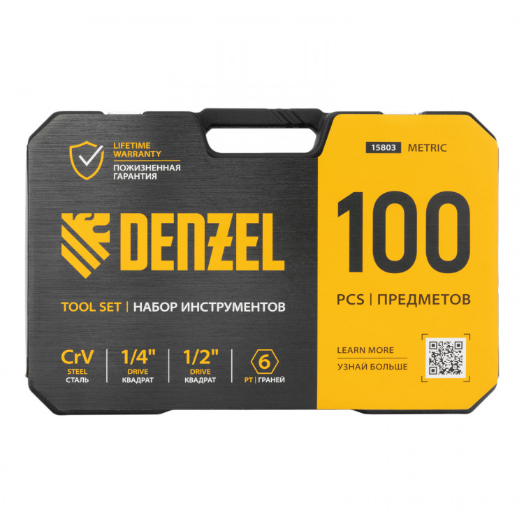 Набор инструментов, 1/2", 1/4", CrV, S2, пластиковый кейс, 100 предметов// Denzel