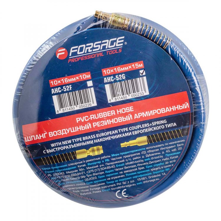 Шланг резиновый армированный с фитингами 10*16мм*15м(для воздуха)