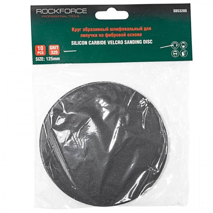 Круг абразивный шлифовальный для липучки на фибровой основе 125мм, 10шт(Grit 40)
