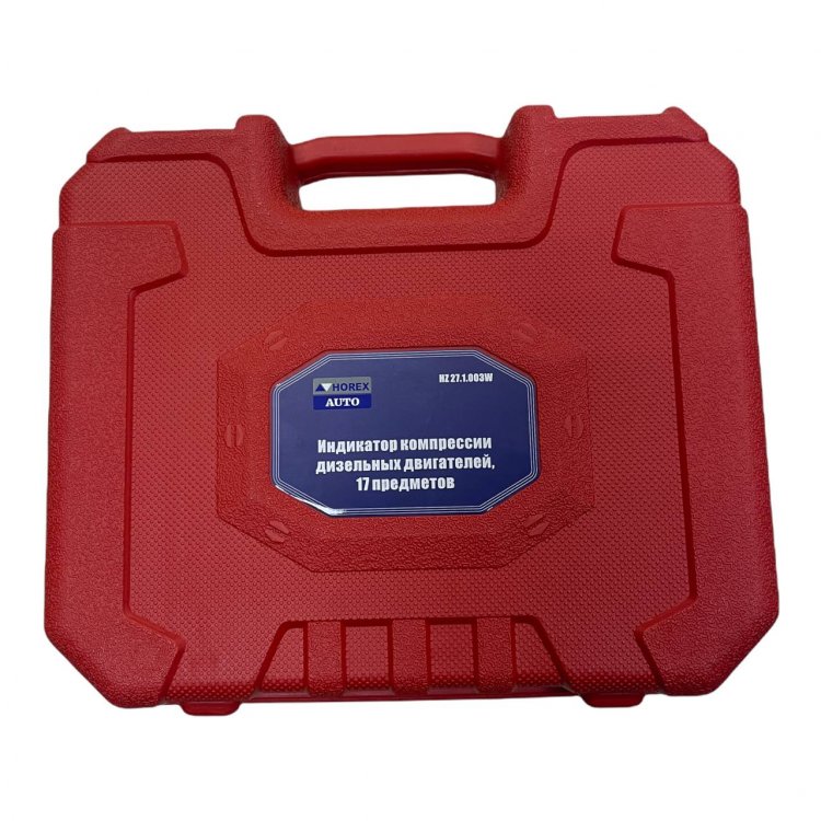 Индикатор компрессии дизельных двигателей 17 предметов, HOREX арт. № HZ 27.1.003W / КИТАЙ Индикатор компрессии дизельных двигателей 17 предметов, HOREX арт. № HZ 27.1.003W / КИТАЙ