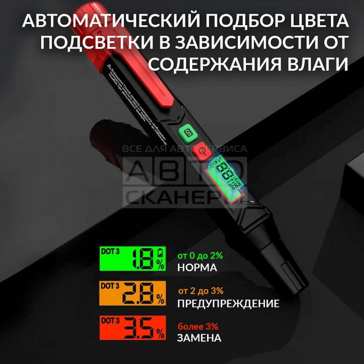 ПОРТАТИВНЫЙ ЭЛЕКТРОННЫЙ ТЕСТЕР ТОРМОЗНОЙ ЖИДКОСТИ DOT3, DOT4, DOT5.1 ICARTOOL IC-BF911 ПОРТАТИВНЫЙ ЭЛЕКТРОННЫЙ ТЕСТЕР ТОРМОЗНОЙ ЖИДКОСТИ DOT3, DOT4, DOT5.1 ICARTOOL IC-BF911