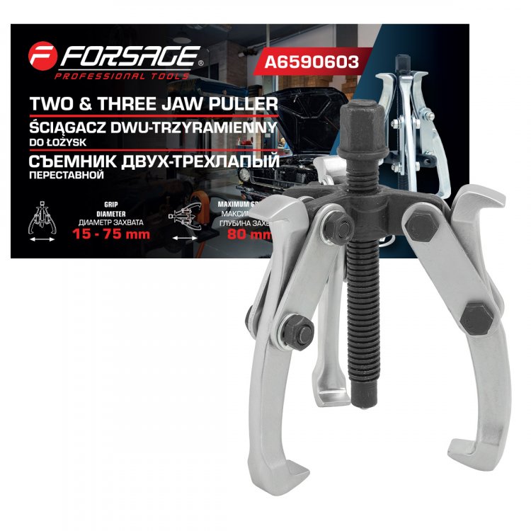 Съемник двух-трехзахватный переставной 3" (Ø захвата 15-75мм, глубина захвата 80мм, длина лап 100мм, ширина лап 12мм, лапы S-образные)