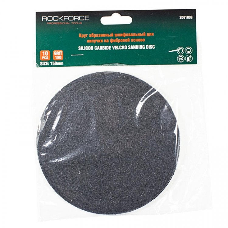 Круг абразивный шлифовальный для липучки на фибровой основе 150мм, 10шт(Grit 180) Круг абразивный шлифовальный для липучки на фибровой основе 150мм, 10шт(Grit 180)