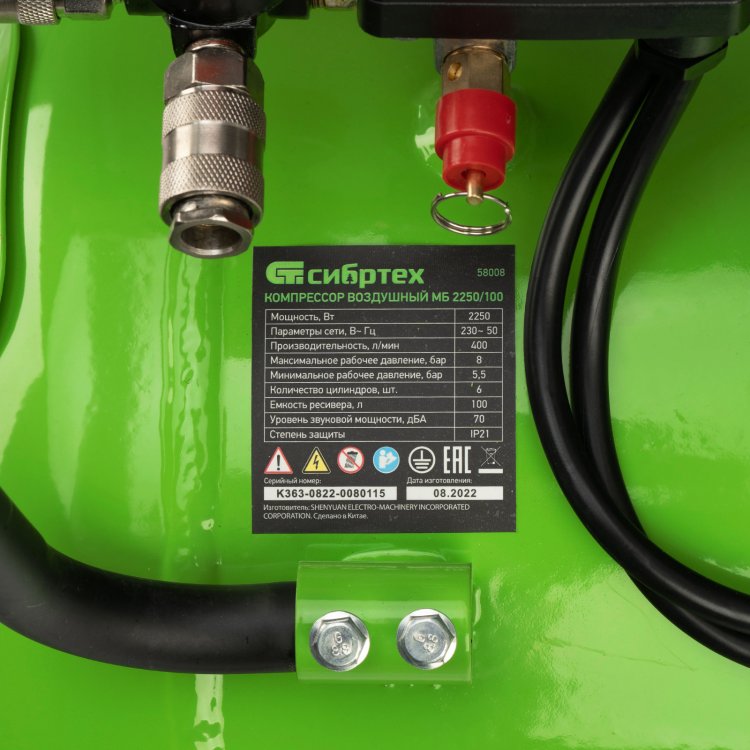 Компрессор безмаслянный малошумный МБ 2250/100, 2250 Вт, 100л, 400 л/мин// Сибртех Компрессор безмаслянный малошумный МБ 2250/100, 2250 Вт, 100л, 400 л/мин// Сибртех