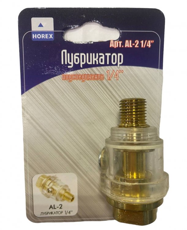 Лубрикатор 1/4", арт. № AL-2, HOREX