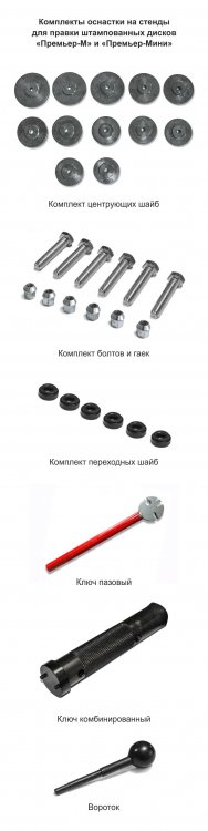 Премьер-Мини  (ДП10.000.000 СБ) Стенд для правки дисков (электрический стенд (220в / 380в) с винтовым приводом роликов для прокатки стальных дисков)