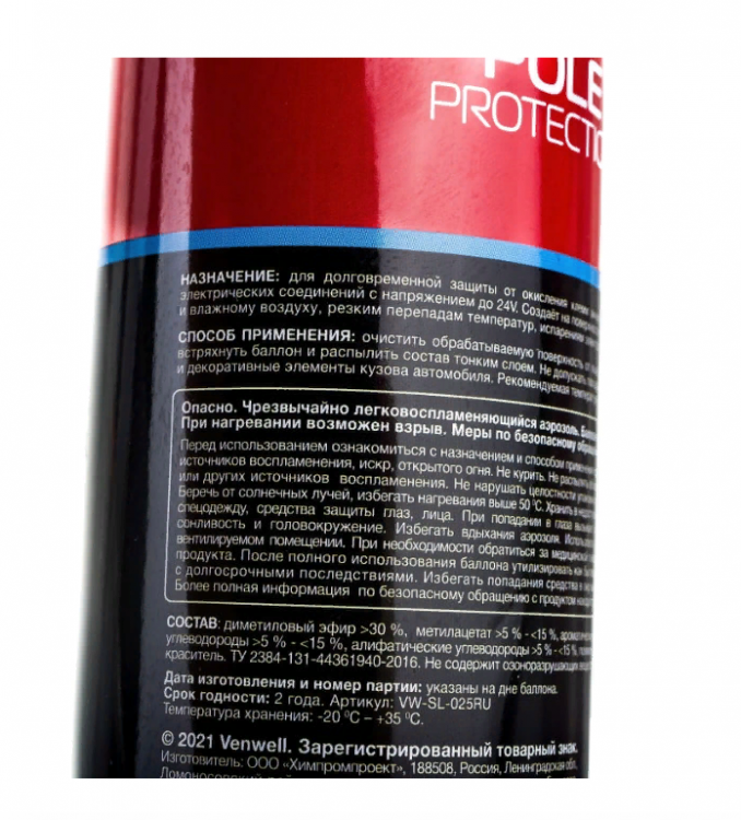 VW-SL-025RU Venwell Лак для защиты клемм Pole Protection 150 мл (аэрозоль) VW-SL-025RU Venwell Лак для защиты клемм Pole Protection 150 мл (аэрозоль)