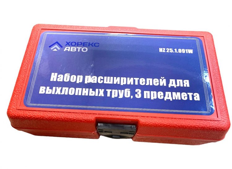 Набор расширителей для выхлопных труб, horex, 3 предмета, арт. № HZ 25.1.091W