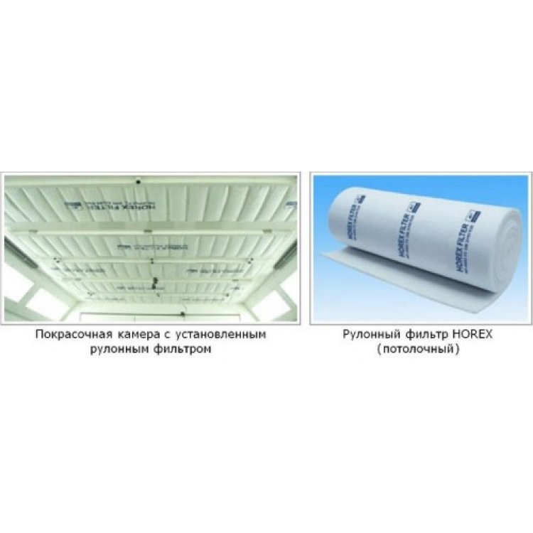 Фильтрующий материал для покрасочных камер (потолочный фильтр) в рулоне 2м*20м, арт. № CD-600G HOREX Фильтрующий материал для покрасочных камер (потолочный фильтр) в рулоне 2м*20м, арт. № CD-600G HOREX