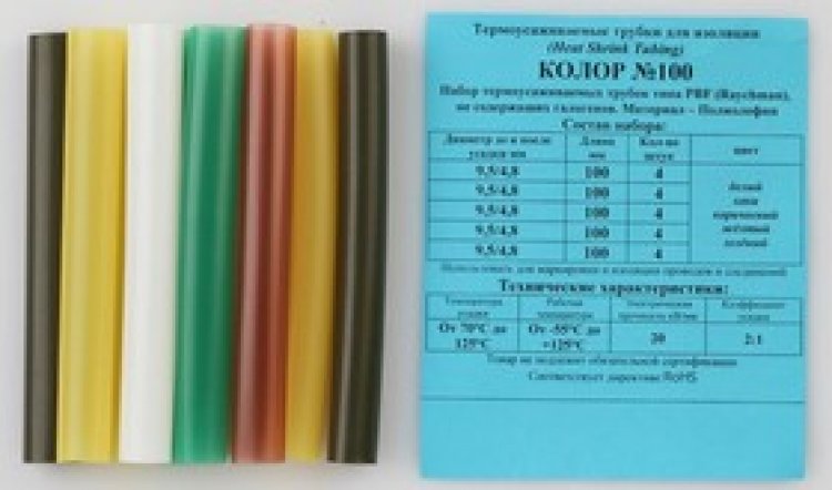 Набор трубок т/ус "Колор №100"(20шт)(Ø до/после усадки 4.8/9.5мм;L-100мм)