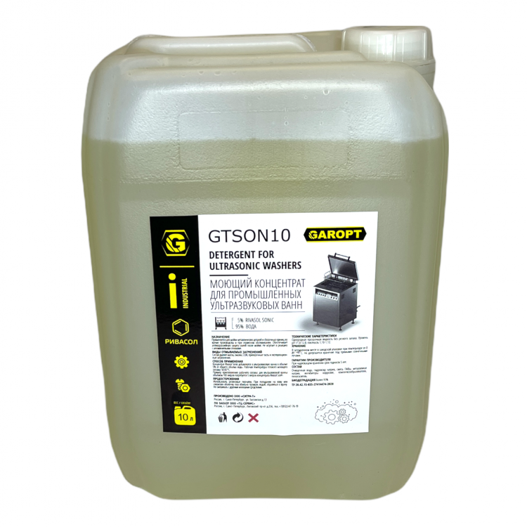 GTSON10 Жидкость(концентрат) GAROPT для ультразвуковых ванн, 10 литров канистра GTSON10 Жидкость(концентрат) GAROPT для ультразвуковых ванн, 10 литров канистра