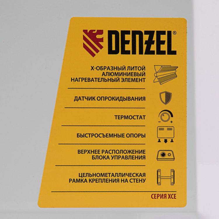 Конвектор электрический XCE-1500, 230 В, 1500 Вт, X-образный нагреватель// Denzel Конвектор электрический XCE-1500, 230 В, 1500 Вт, X-образный нагреватель// Denzel