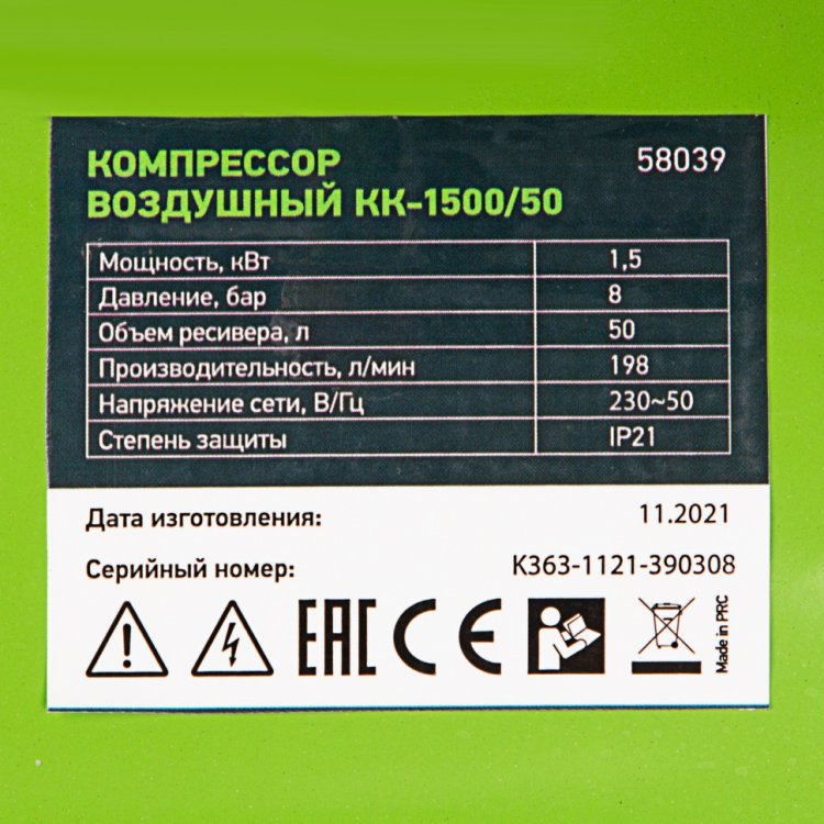 Компрессор воздушный КК-1500/50, 1,5 кВт, 198 л/мин, 50 л, прямой привод, масляный// Сибртех Компрессор воздушный КК-1500/50, 1,5 кВт, 198 л/мин, 50 л, прямой привод, масляный// Сибртех