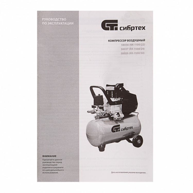 Компрессор воздушный КК-1500/50, 1,5 кВт, 198 л/мин, 50 л, прямой привод, масляный// Сибртех Компрессор воздушный КК-1500/50, 1,5 кВт, 198 л/мин, 50 л, прямой привод, масляный// Сибртех