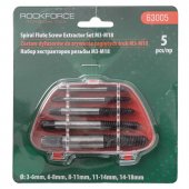 Набор экстракторов резьбы 5пр.(М3-М18; Ø:3-6мм, 6-8мм, 8-11мм, 11-14мм, 14-18мм), в пластиковом футляре